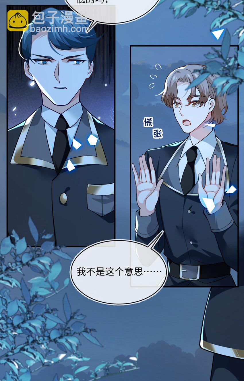 14 甜蜜突击&mdash;&mdash;越野跑(1/2)-第15话