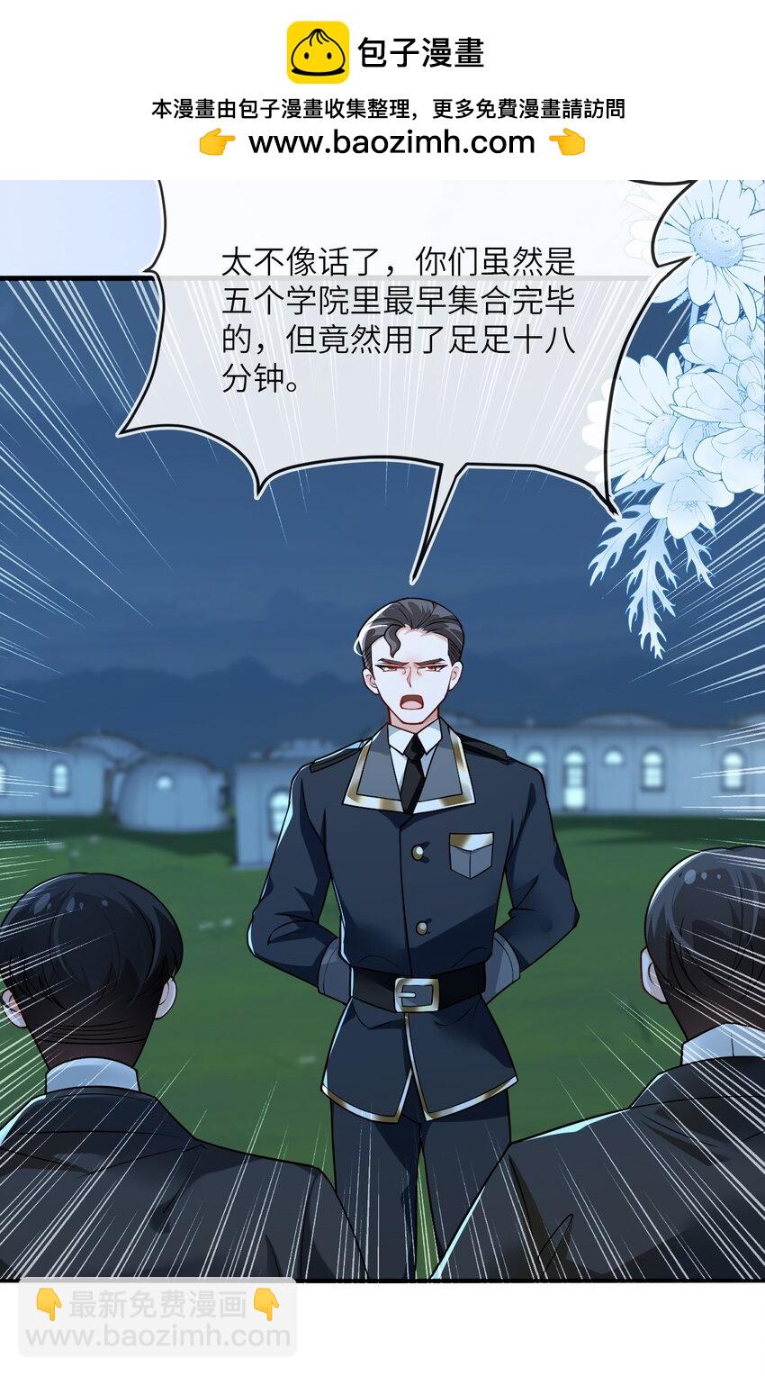 14 甜蜜突击&mdash;&mdash;越野跑(1/2)-第15话