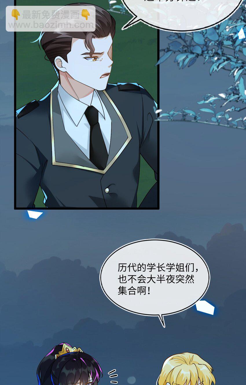 14 甜蜜突击&mdash;&mdash;越野跑(1/2)-第15话