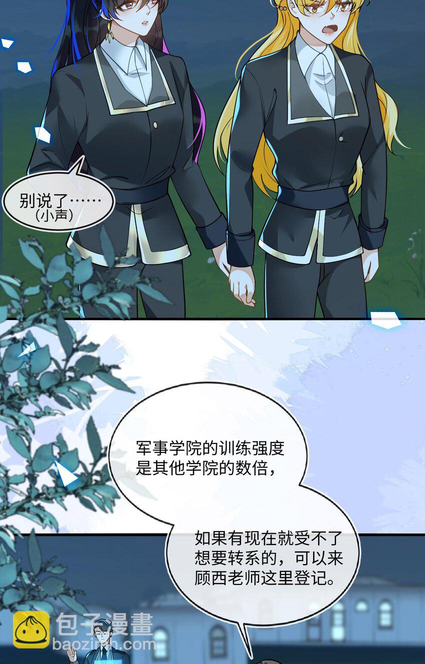 14 甜蜜突击&mdash;&mdash;越野跑(1/2)-第15话