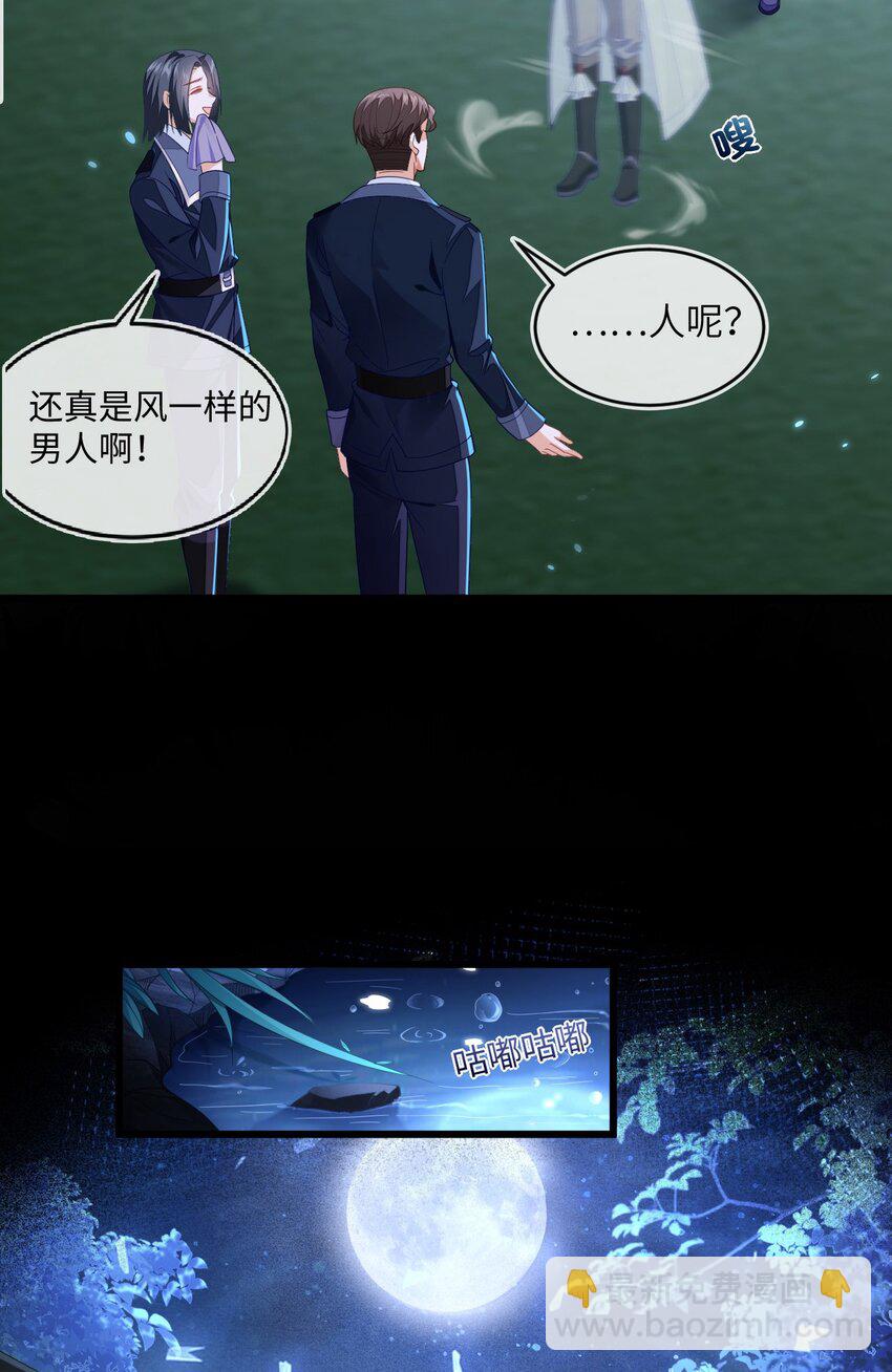 14 甜蜜突击&mdash;&mdash;越野跑(1/2)-第15话