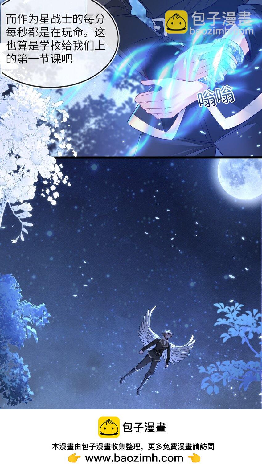 14 甜蜜突击&mdash;&mdash;越野跑(1/2)-第15话