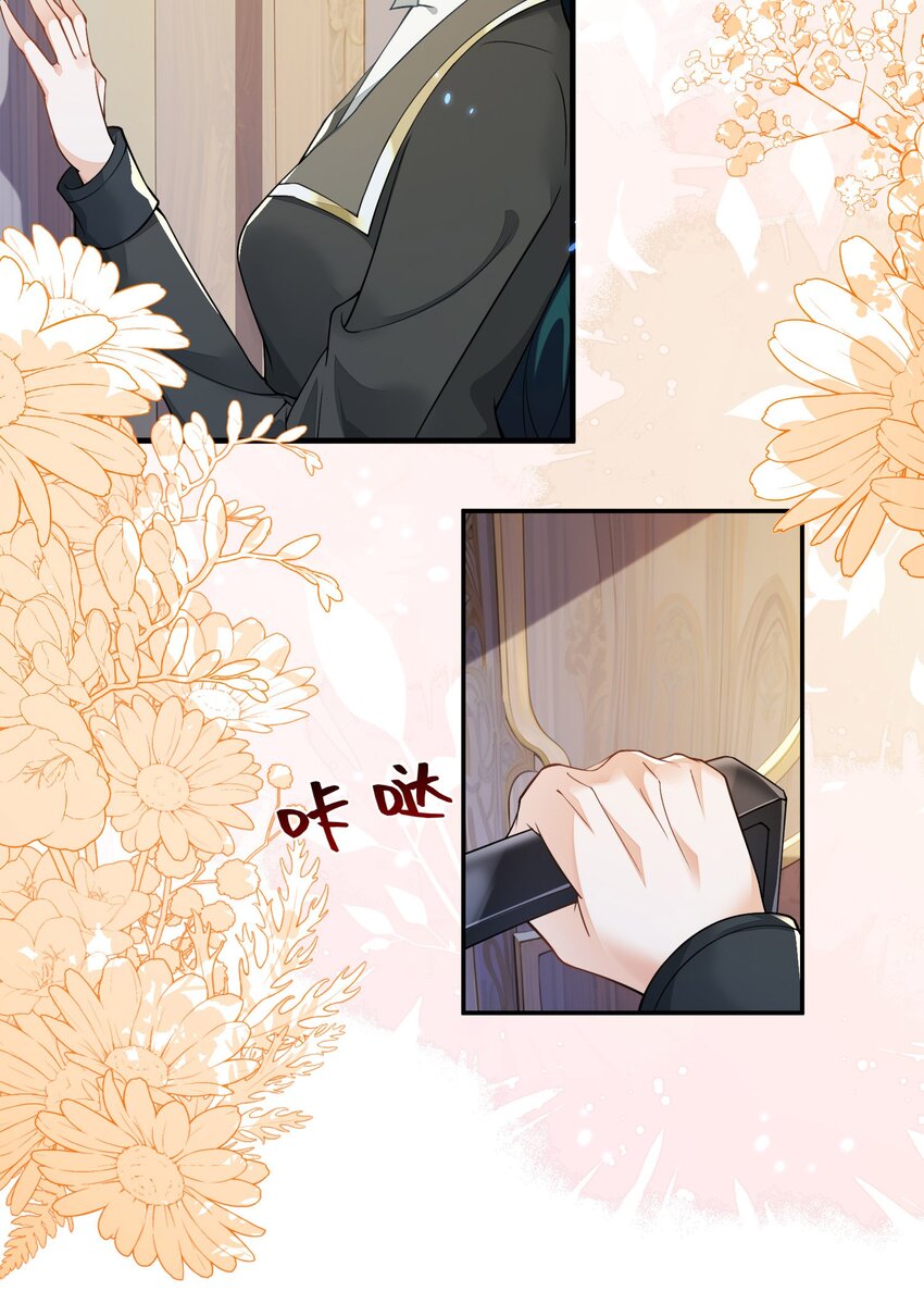 16 我不是您的玩物(1/2)-第17话