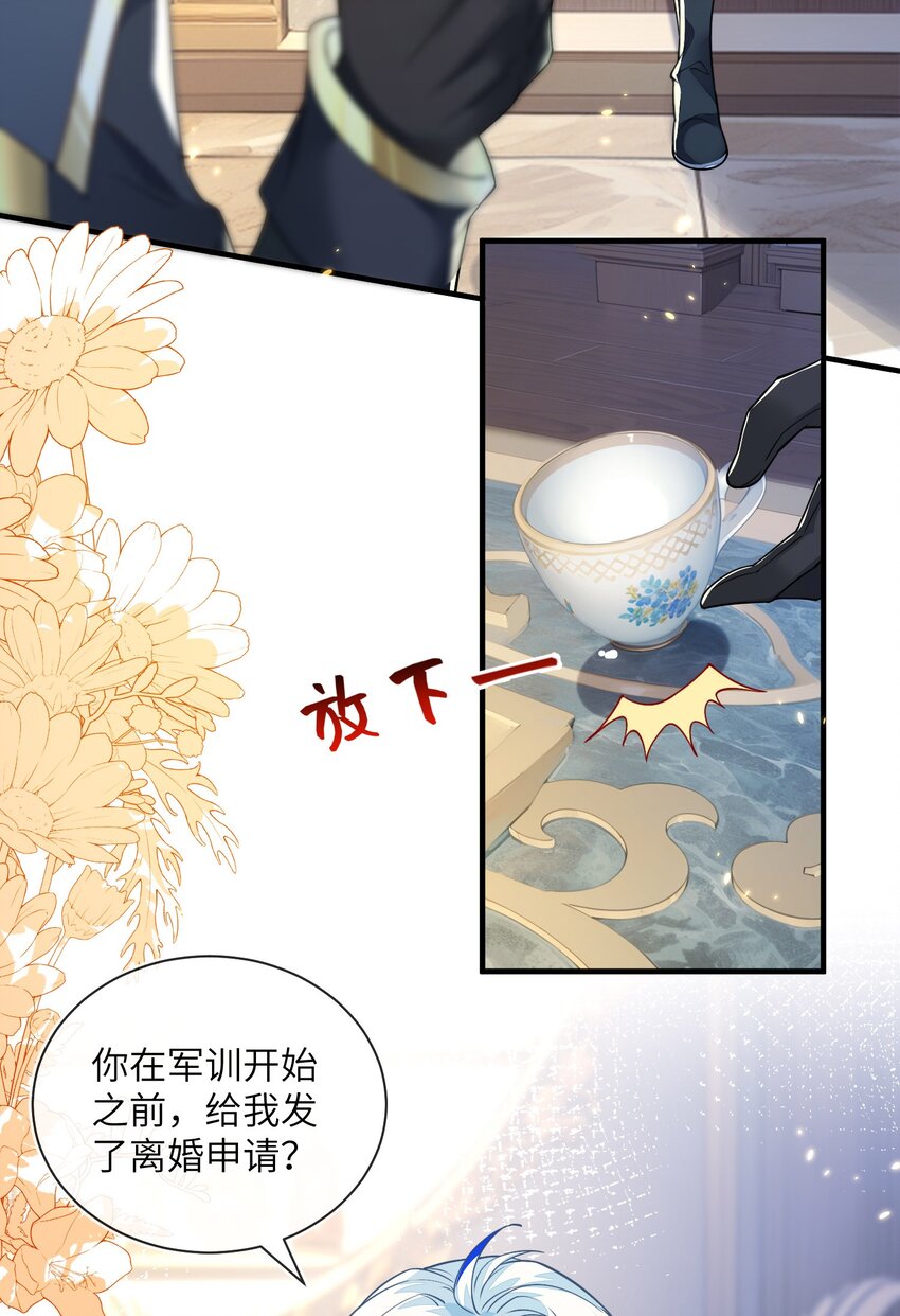 16 我不是您的玩物(1/2)-第17话