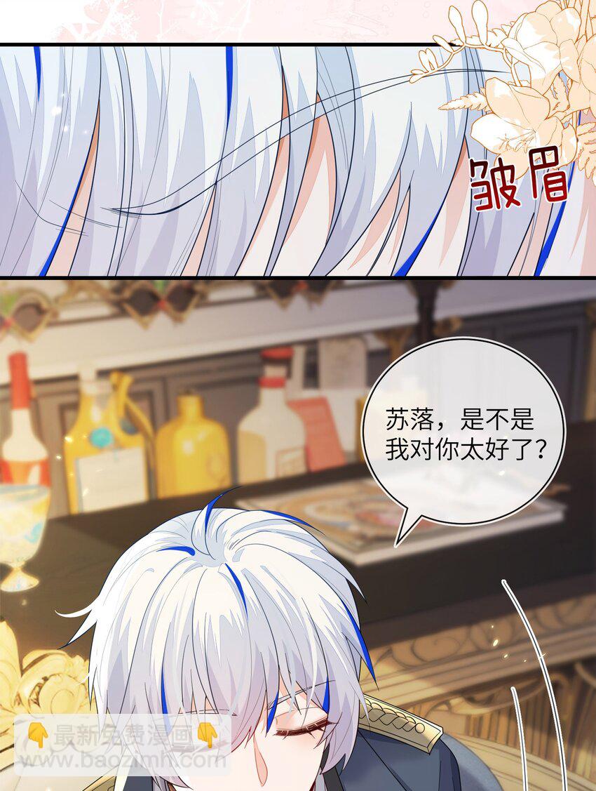 16 我不是您的玩物(1/2)-第17话