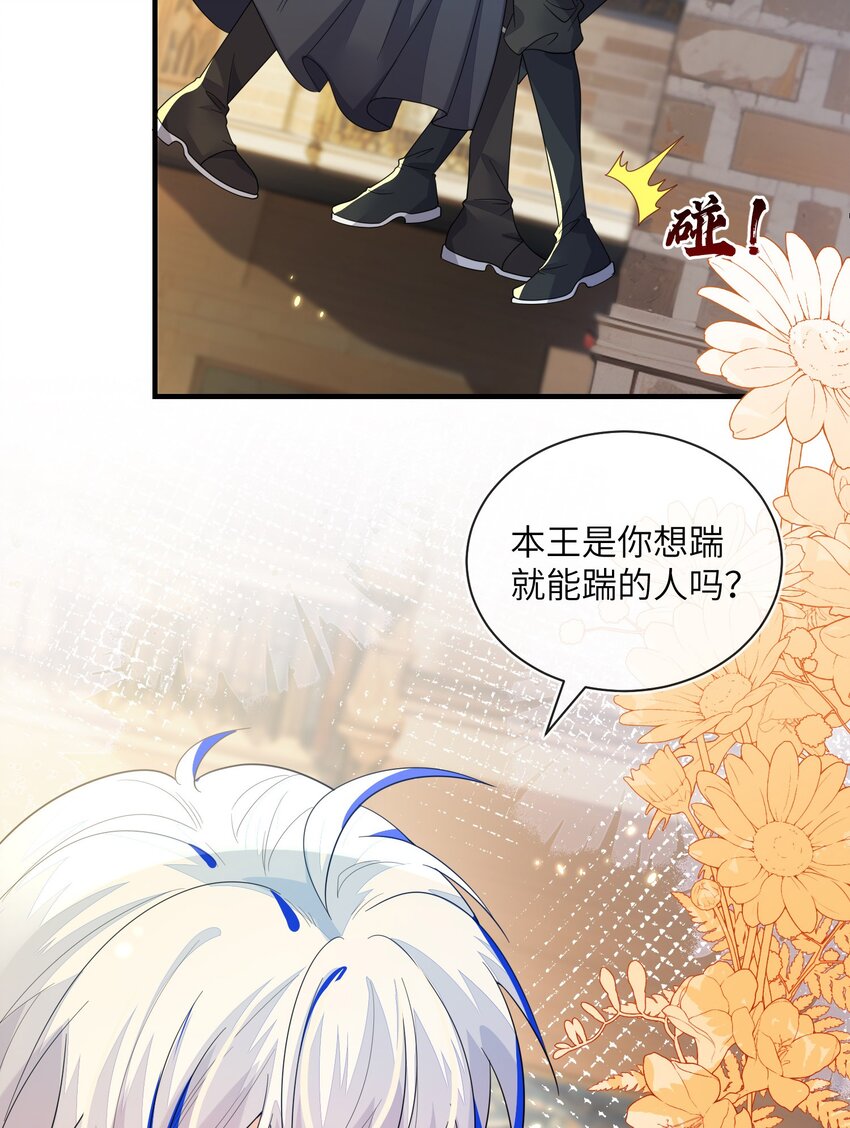 16 我不是您的玩物(1/2)-第17话
