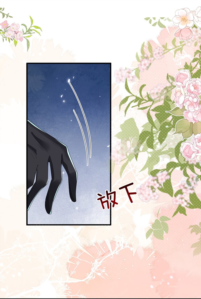 16 我不是您的玩物(1/2)-第17话