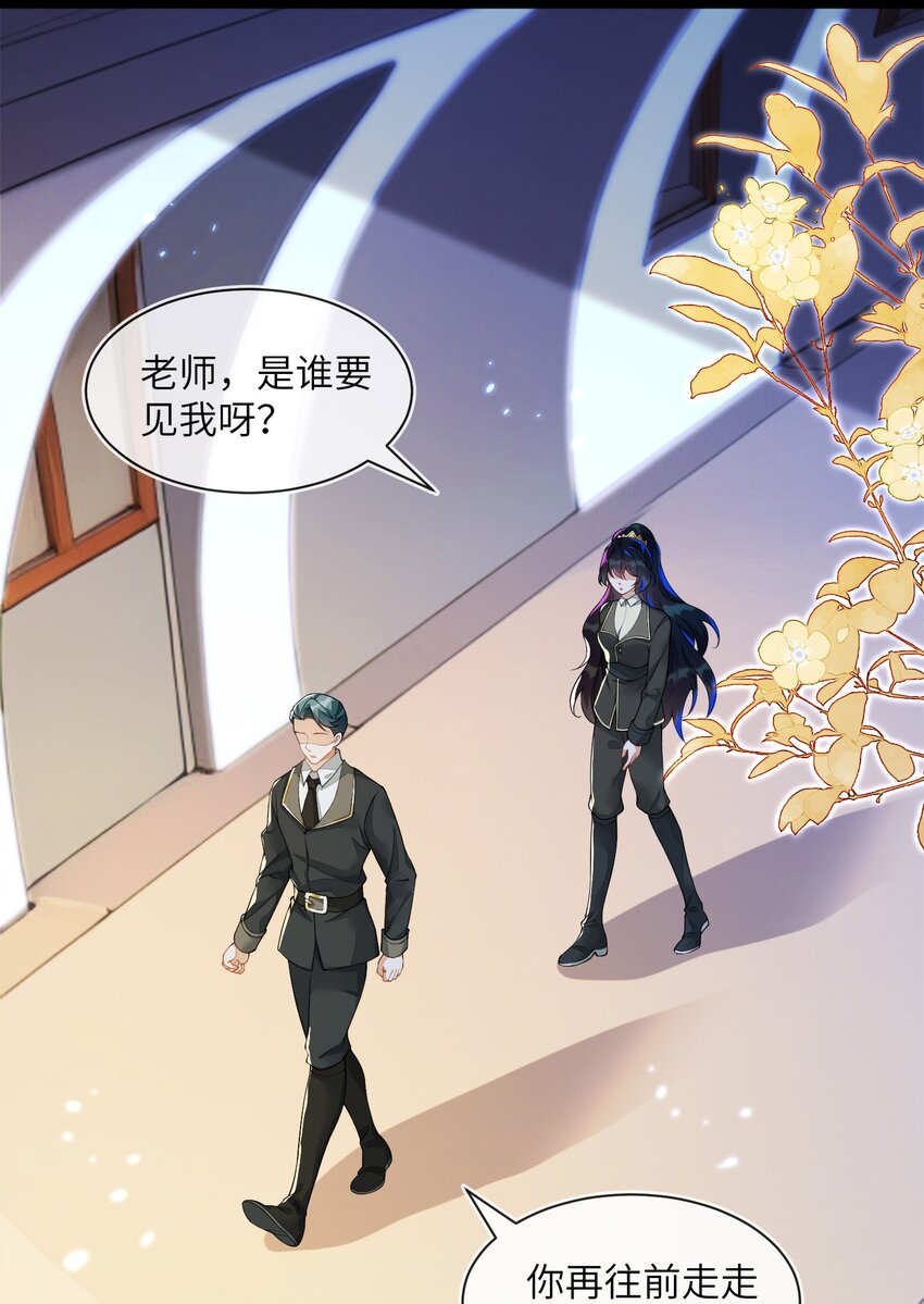 16 我不是您的玩物(1/2)-第17话