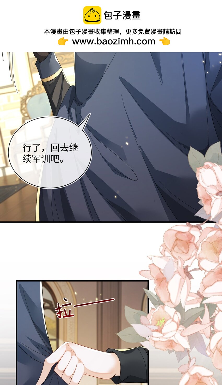 16 我不是您的玩物(1/2)-第17话