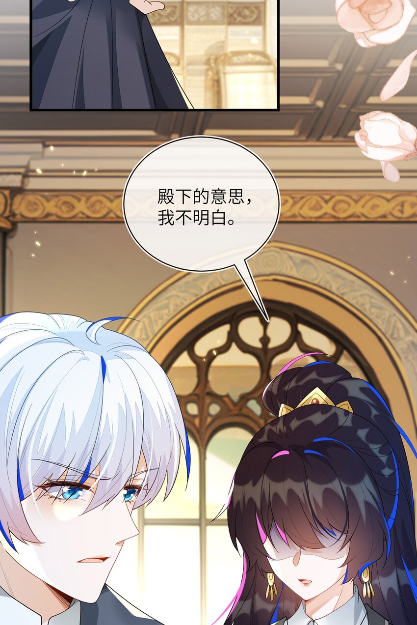 16 我不是您的玩物(1/2)-第17话
