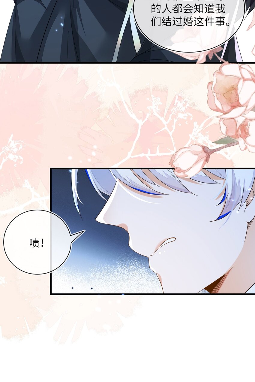 16 我不是您的玩物(1/2)-第17话
