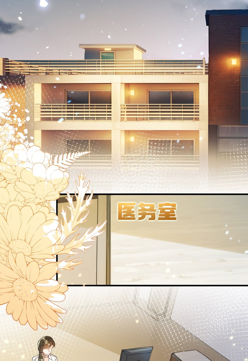 16 我不是您的玩物(1/2)-第17话