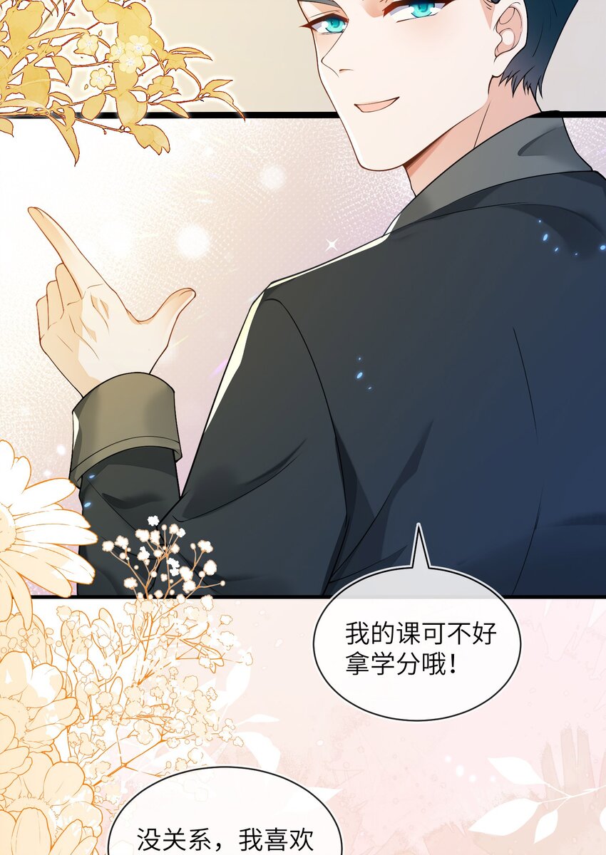 16 我不是您的玩物(1/2)-第17话
