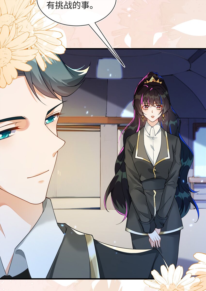 16 我不是您的玩物(1/2)-第17话