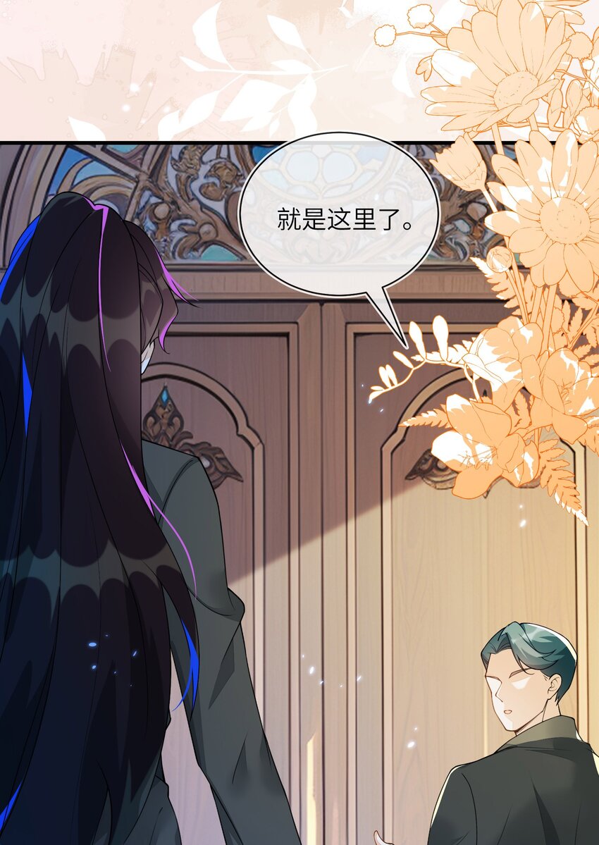 16 我不是您的玩物(1/2)-第17话