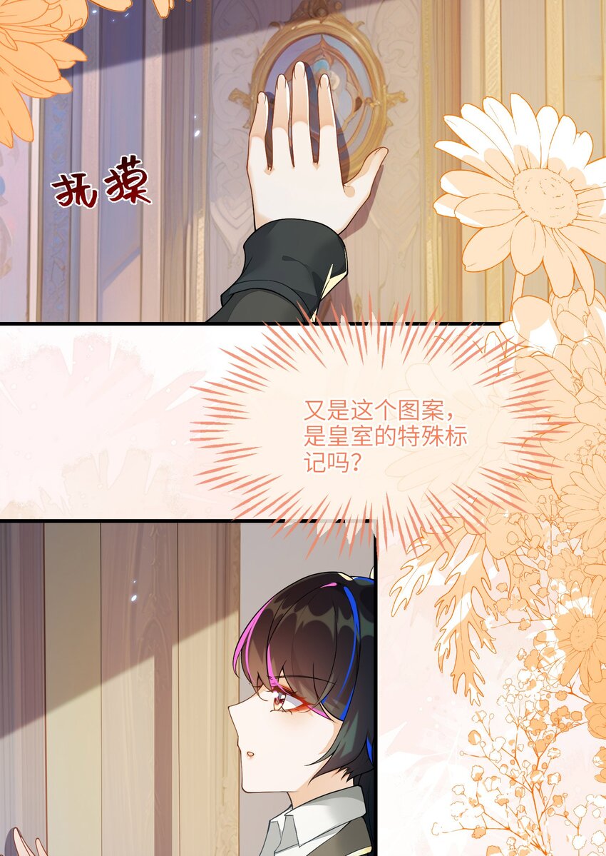 16 我不是您的玩物(1/2)-第17话