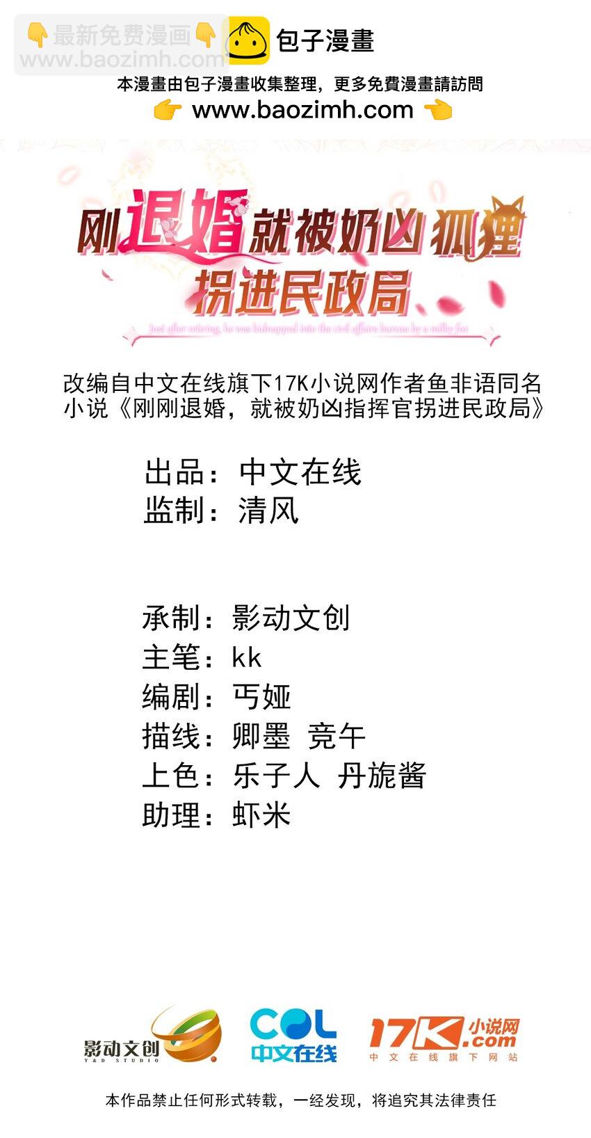 02 我要离婚(1/2)-第3话