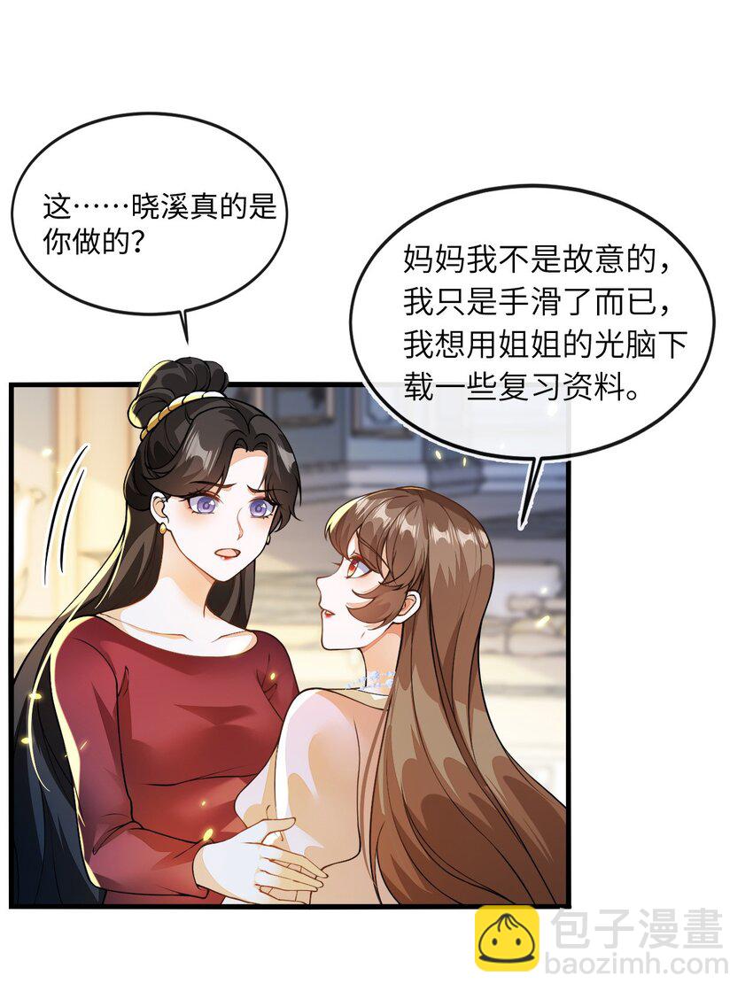 02 我要离婚(1/2)-第3话