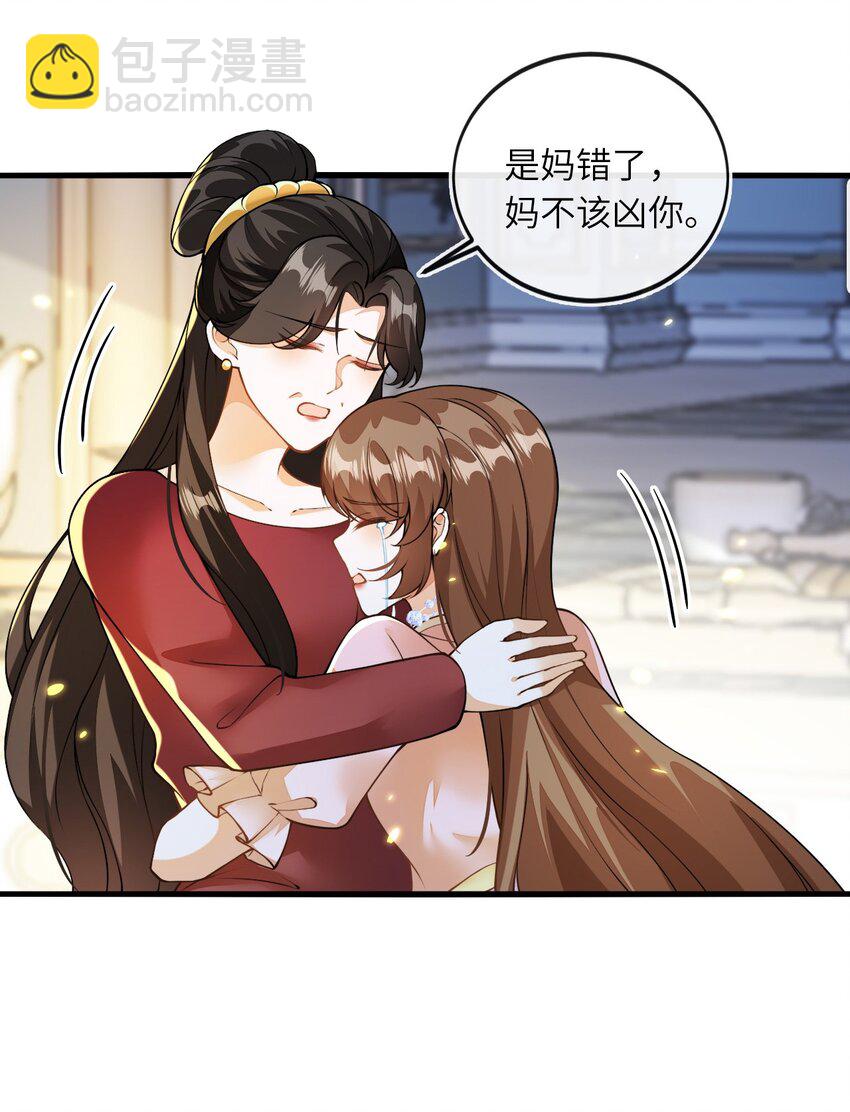 02 我要离婚(1/2)-第3话