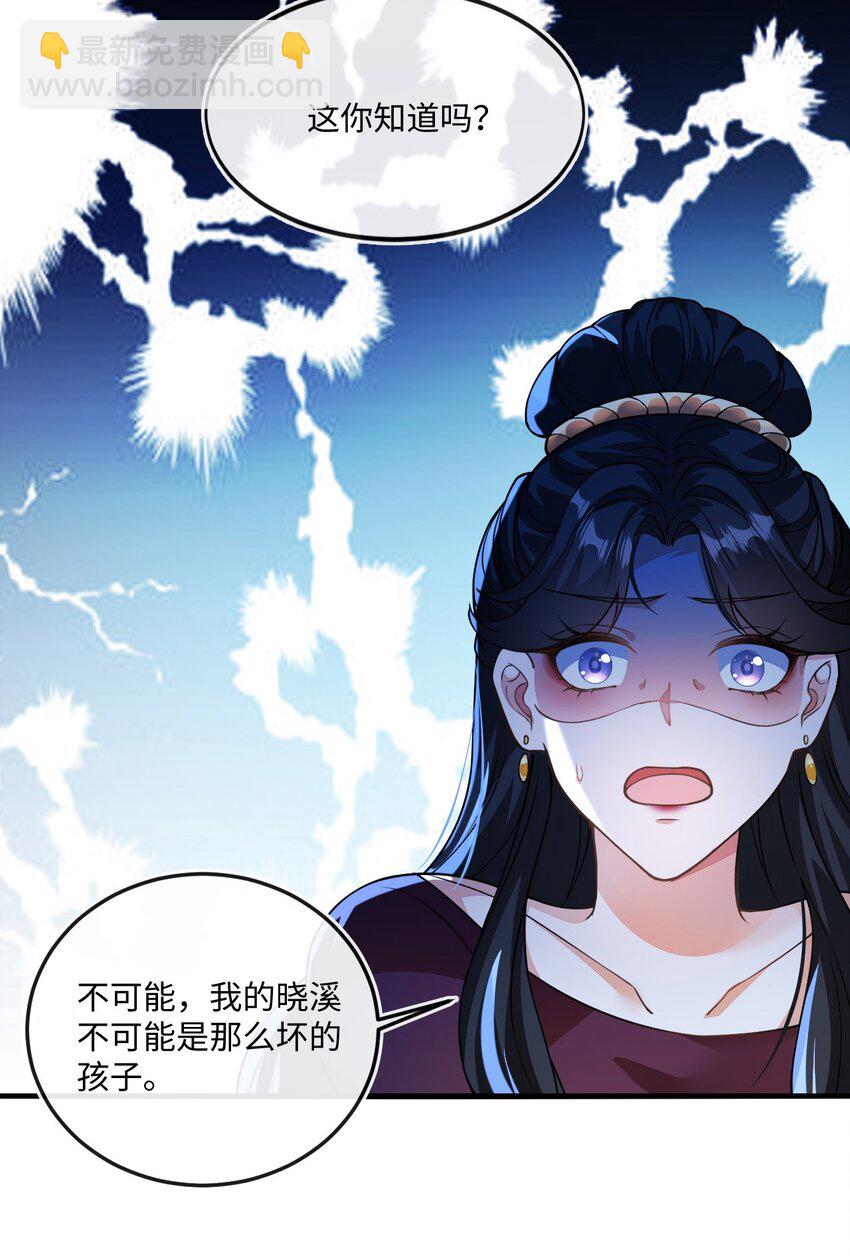 02 我要离婚(1/2)-第3话
