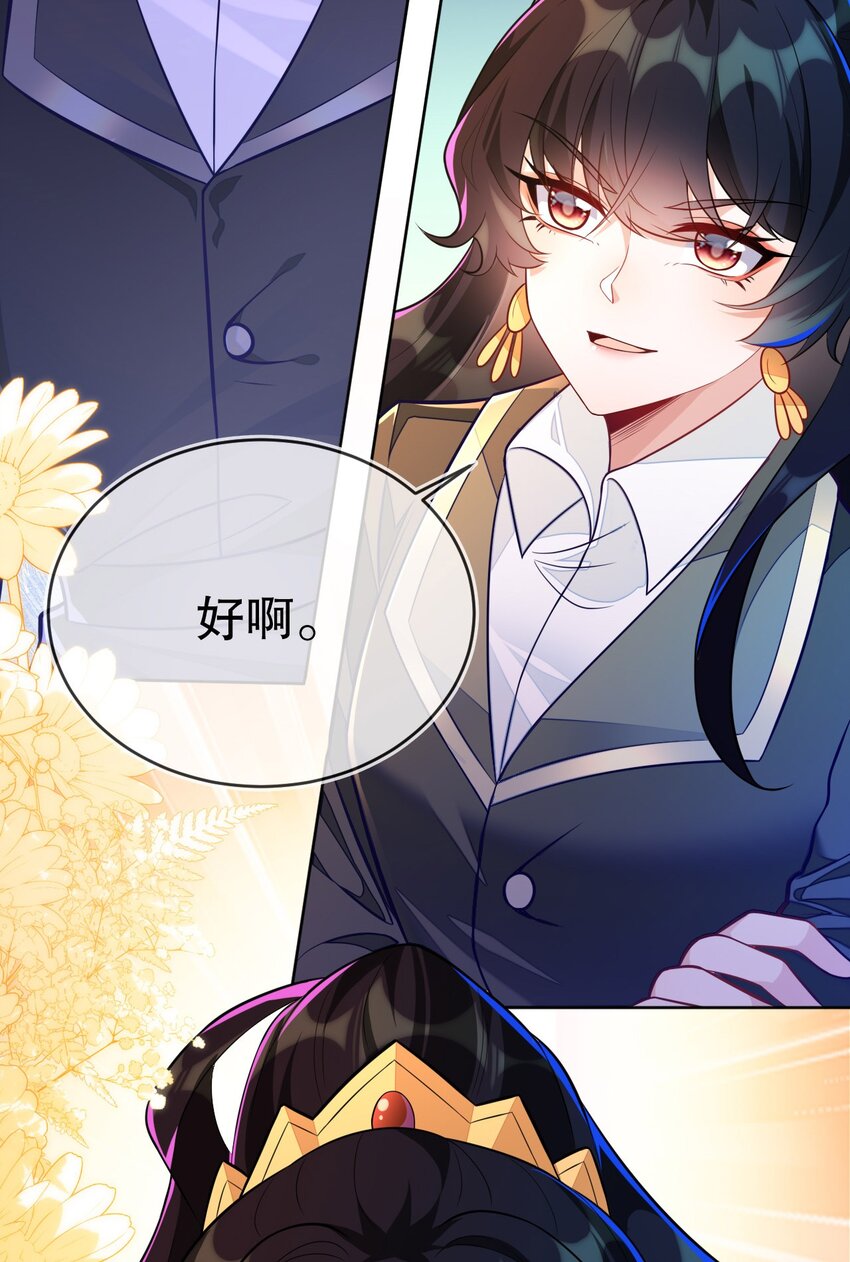 18 她居然这么优秀？(1/2)-第19话