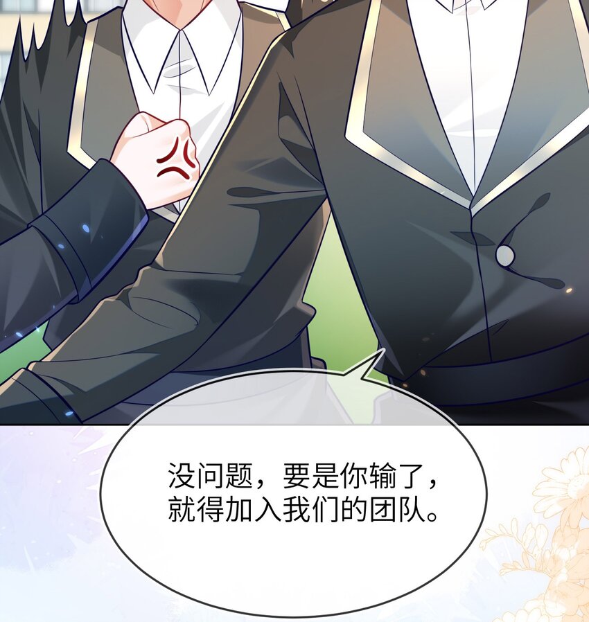 18 她居然这么优秀？(1/2)-第19话