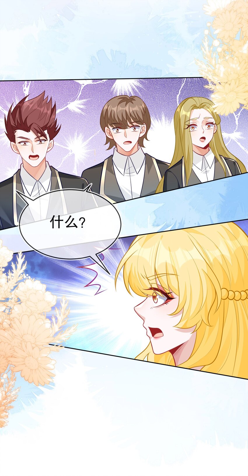 18 她居然这么优秀？(1/2)-第19话