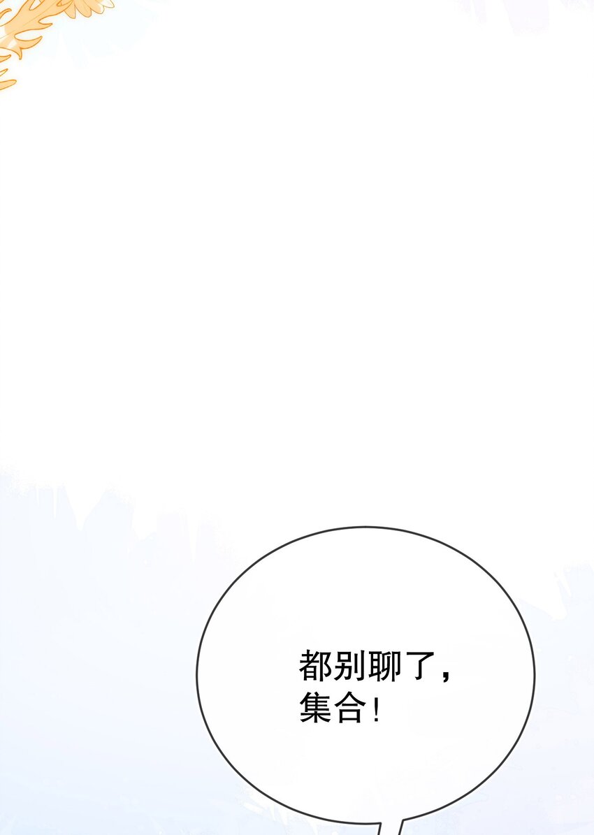 18 她居然这么优秀？(1/2)-第19话