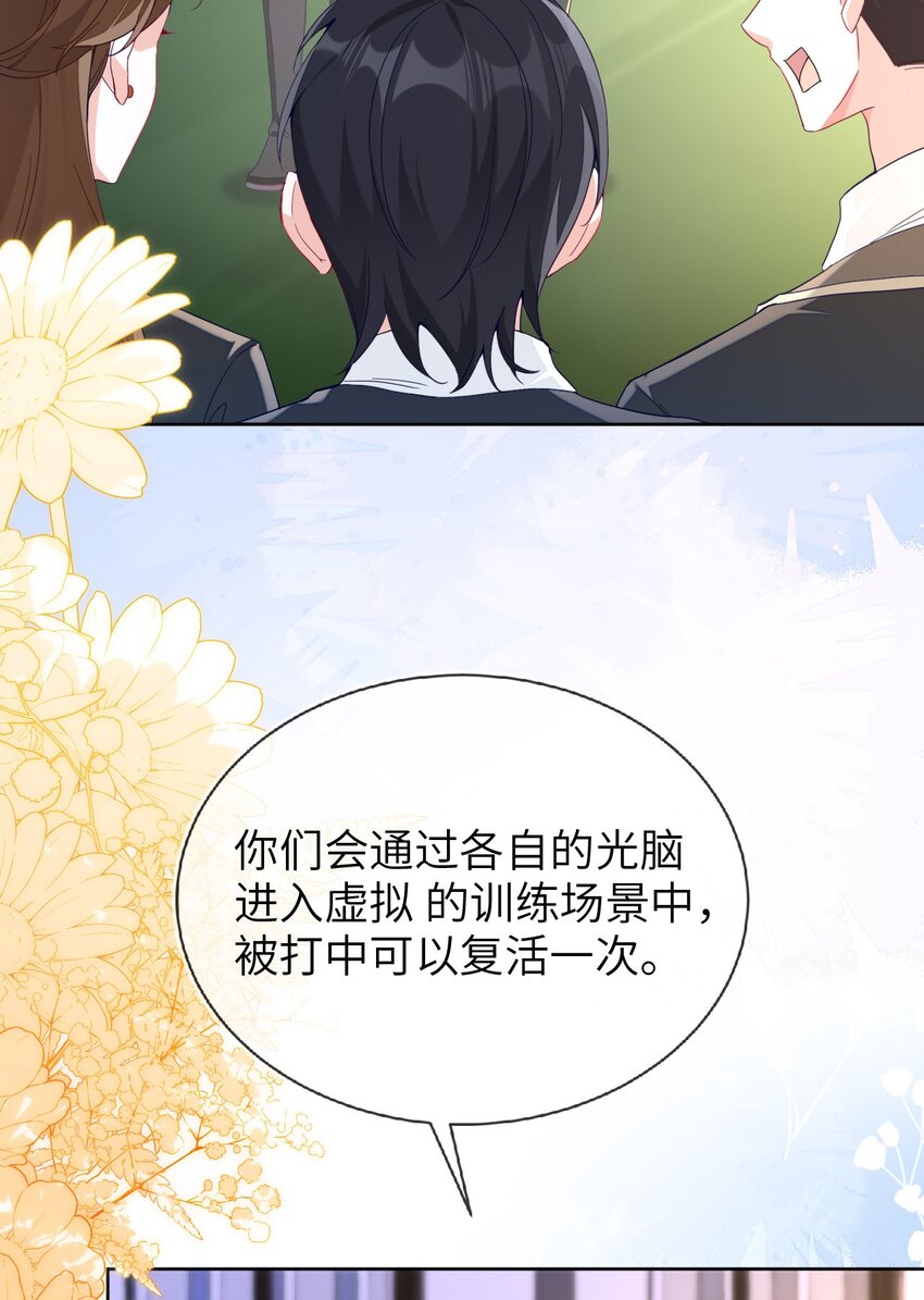18 她居然这么优秀？(1/2)-第19话