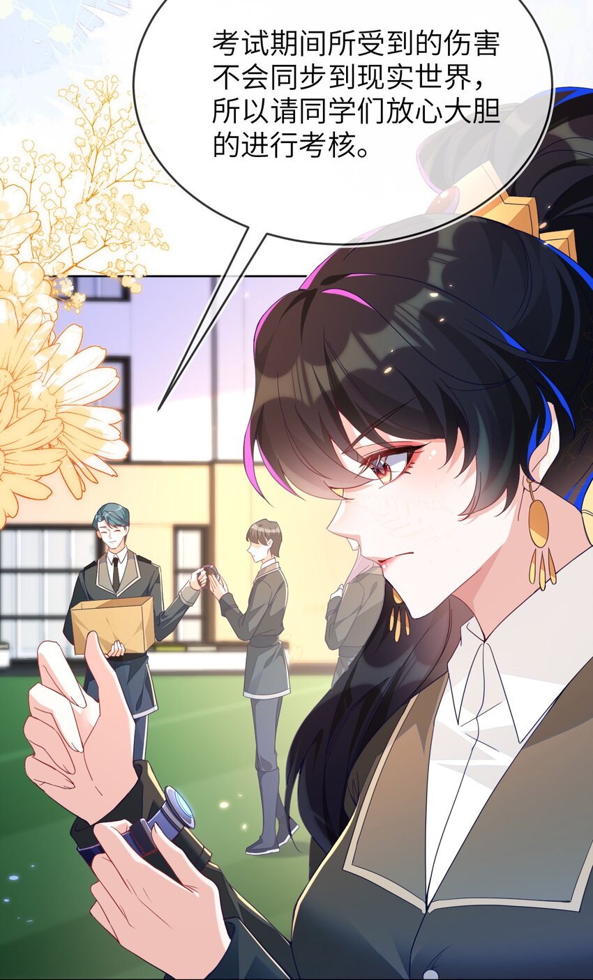 18 她居然这么优秀？(1/2)-第19话