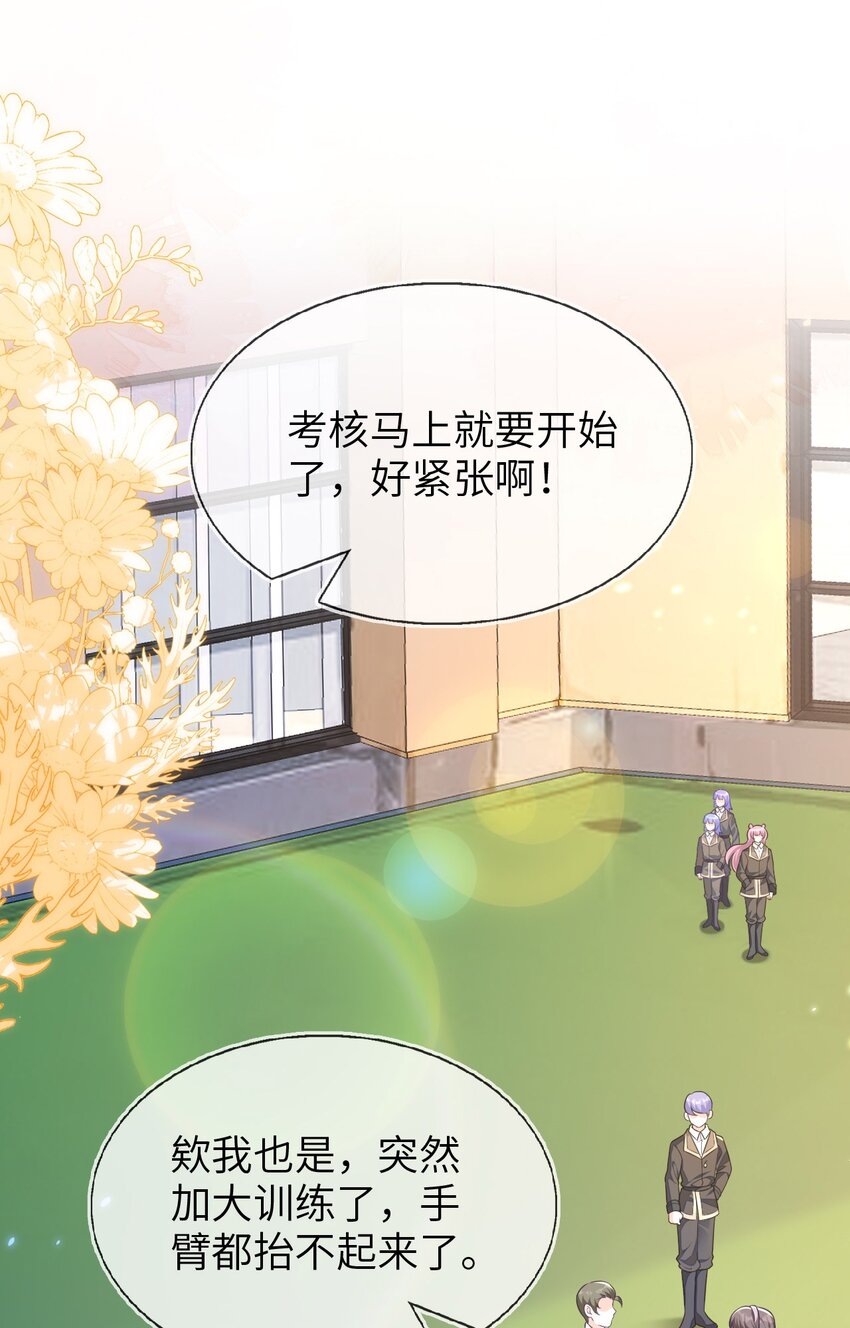 18 她居然这么优秀？(1/2)-第19话