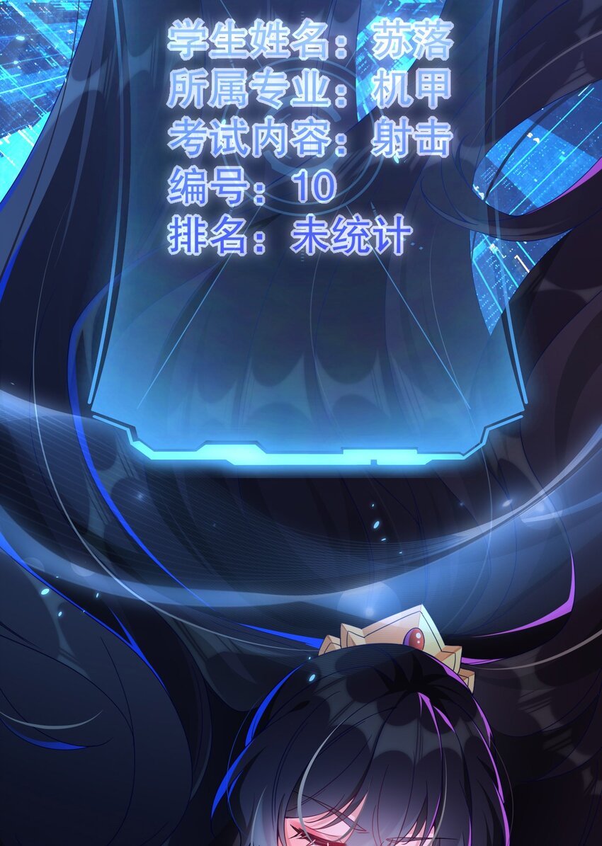 18 她居然这么优秀？(1/2)-第19话