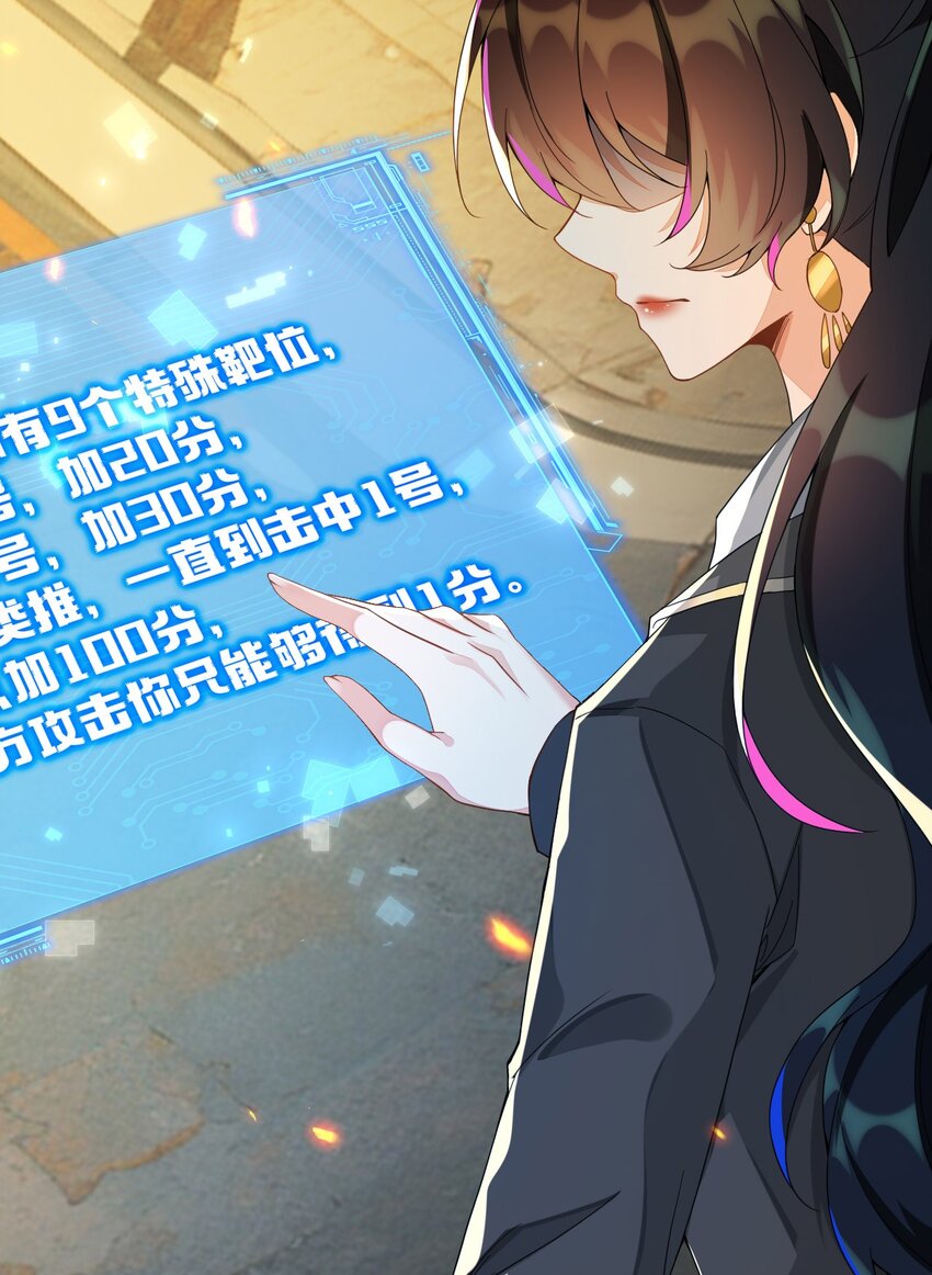 18 她居然这么优秀？(1/2)-第19话