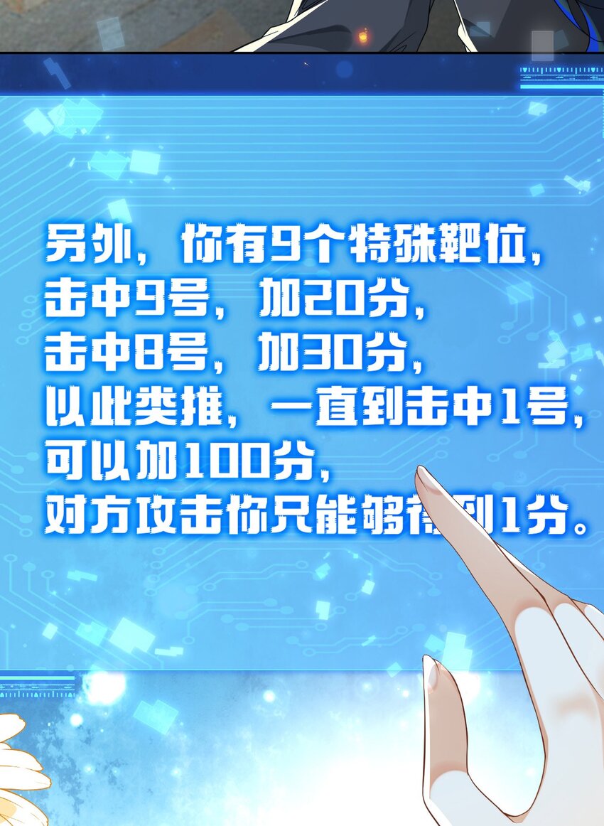 18 她居然这么优秀？(1/2)-第19话