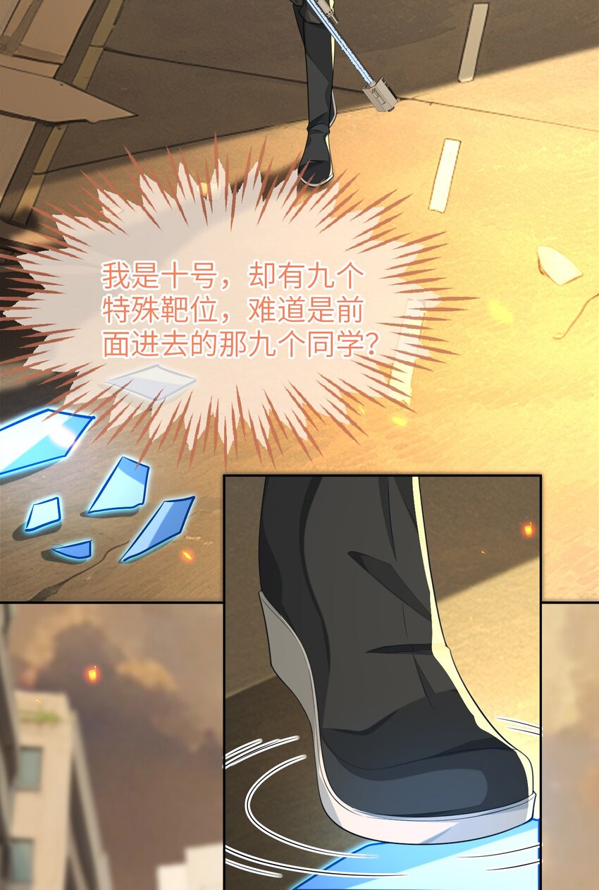 18 她居然这么优秀？(1/2)-第19话