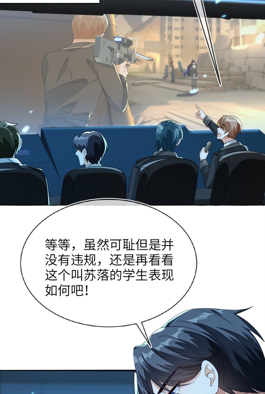 18 她居然这么优秀？(1/2)-第19话