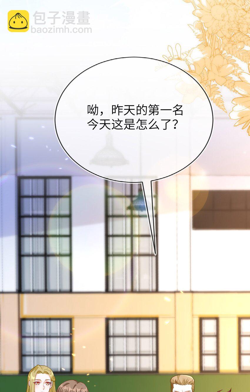 18 她居然这么优秀？(1/2)-第19话
