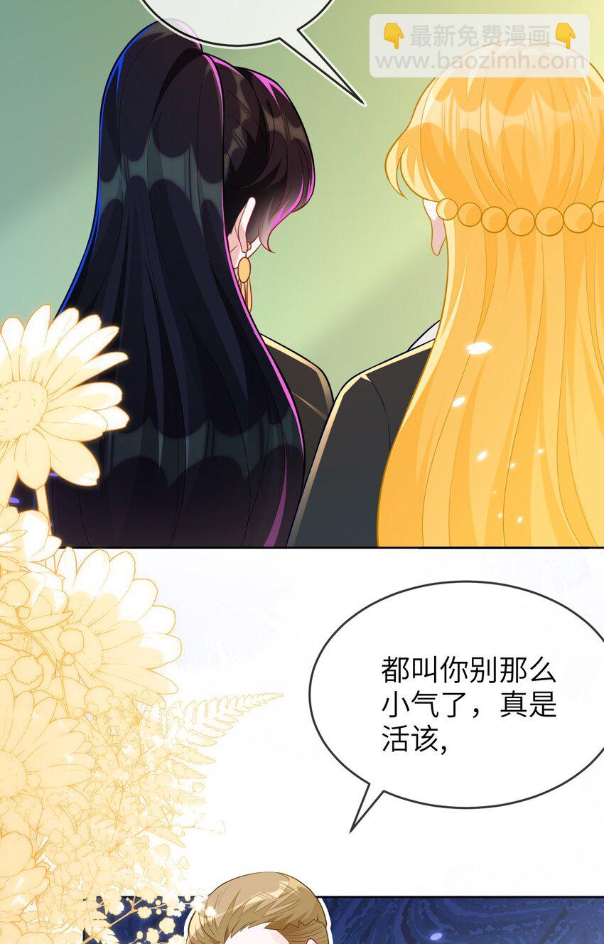 18 她居然这么优秀？(1/2)-第19话