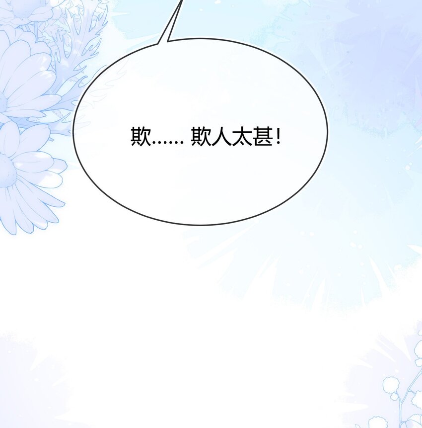 22 我要让苏落加入太子天团(1/2)-第23话