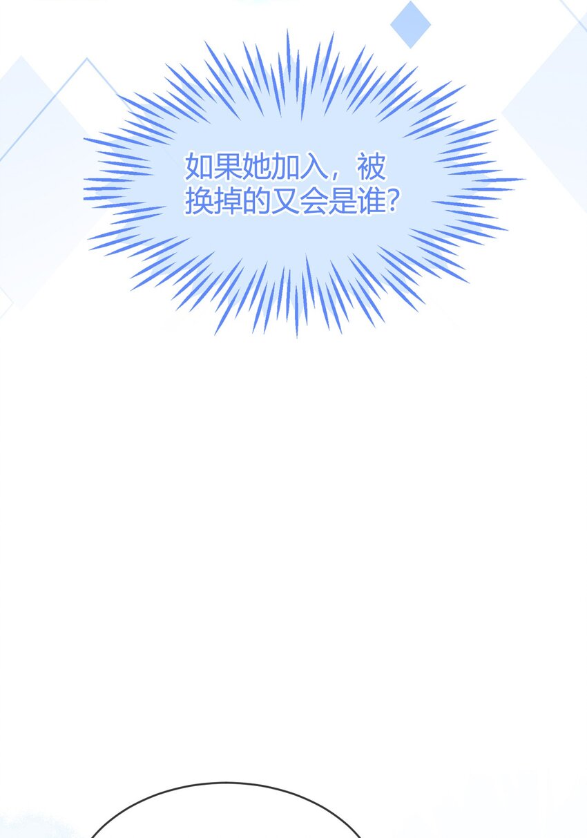 22 我要让苏落加入太子天团(1/2)-第23话