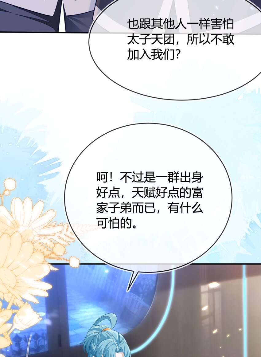 24 人不够，怎么办？(1/2)-第25话