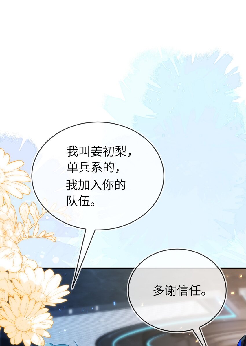 24 人不够，怎么办？(1/2)-第25话