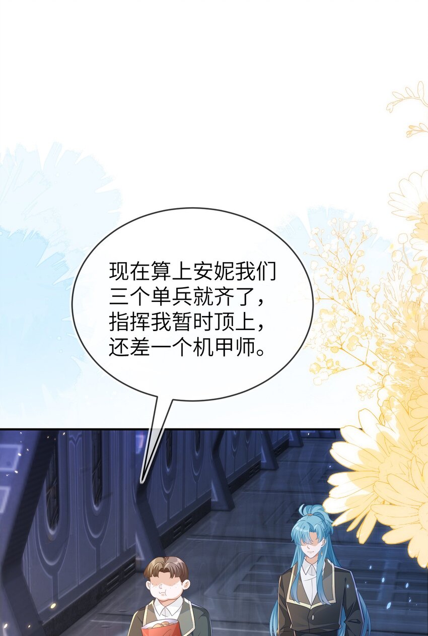 24 人不够，怎么办？(1/2)-第25话