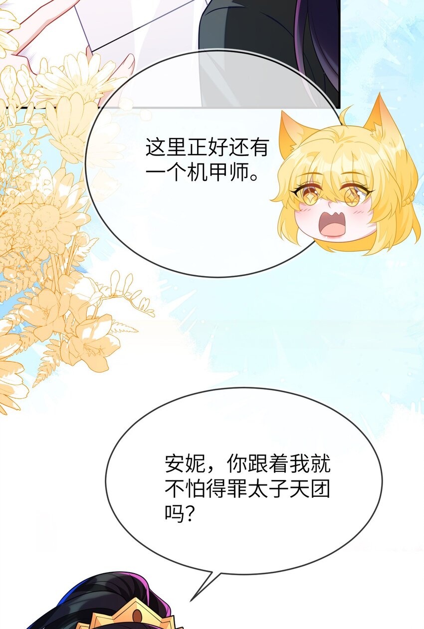 24 人不够，怎么办？(1/2)-第25话