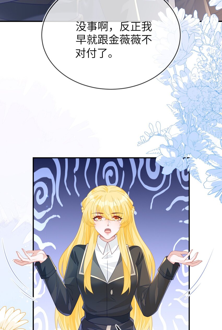 24 人不够，怎么办？(1/2)-第25话