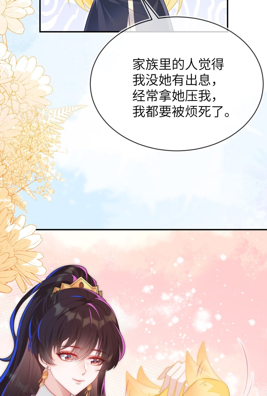 24 人不够，怎么办？(1/2)-第25话