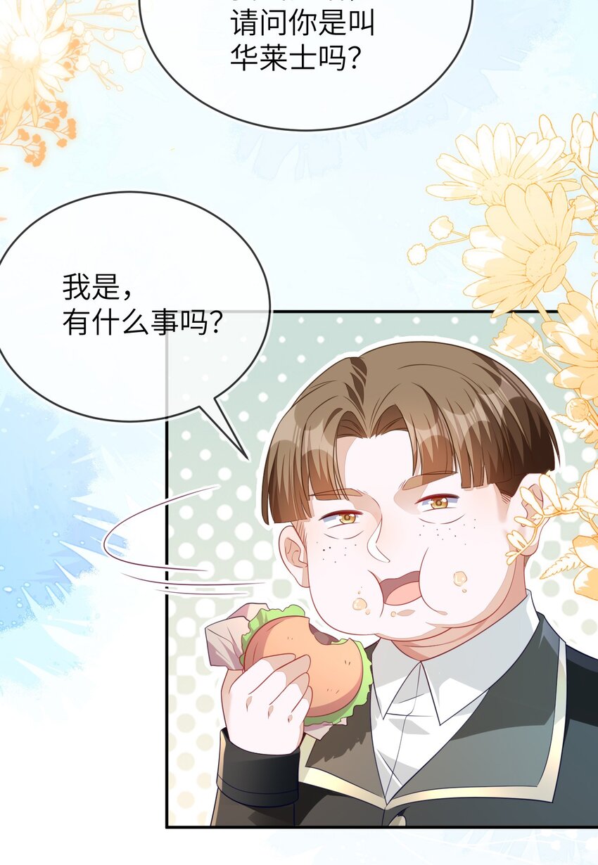 24 人不够，怎么办？(1/2)-第25话