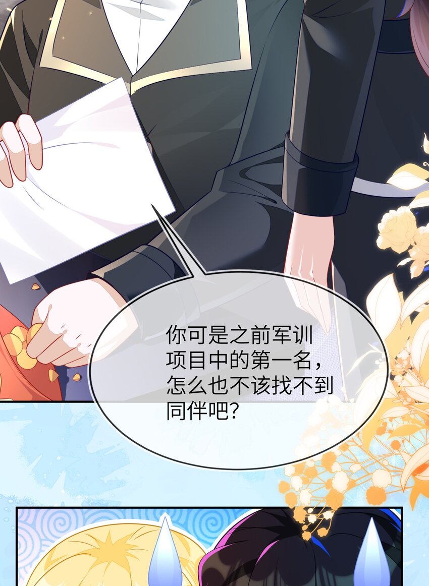 24 人不够，怎么办？(1/2)-第25话