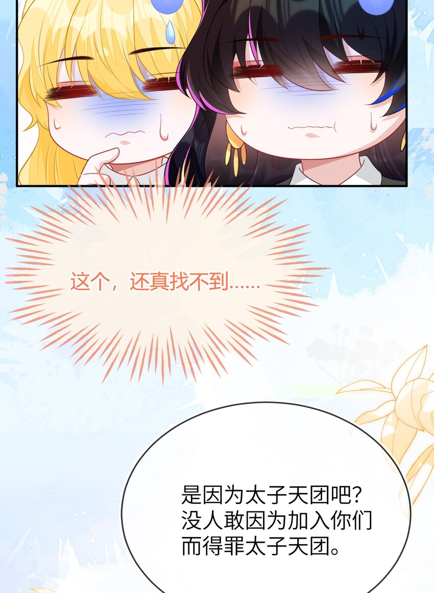 24 人不够，怎么办？(1/2)-第25话
