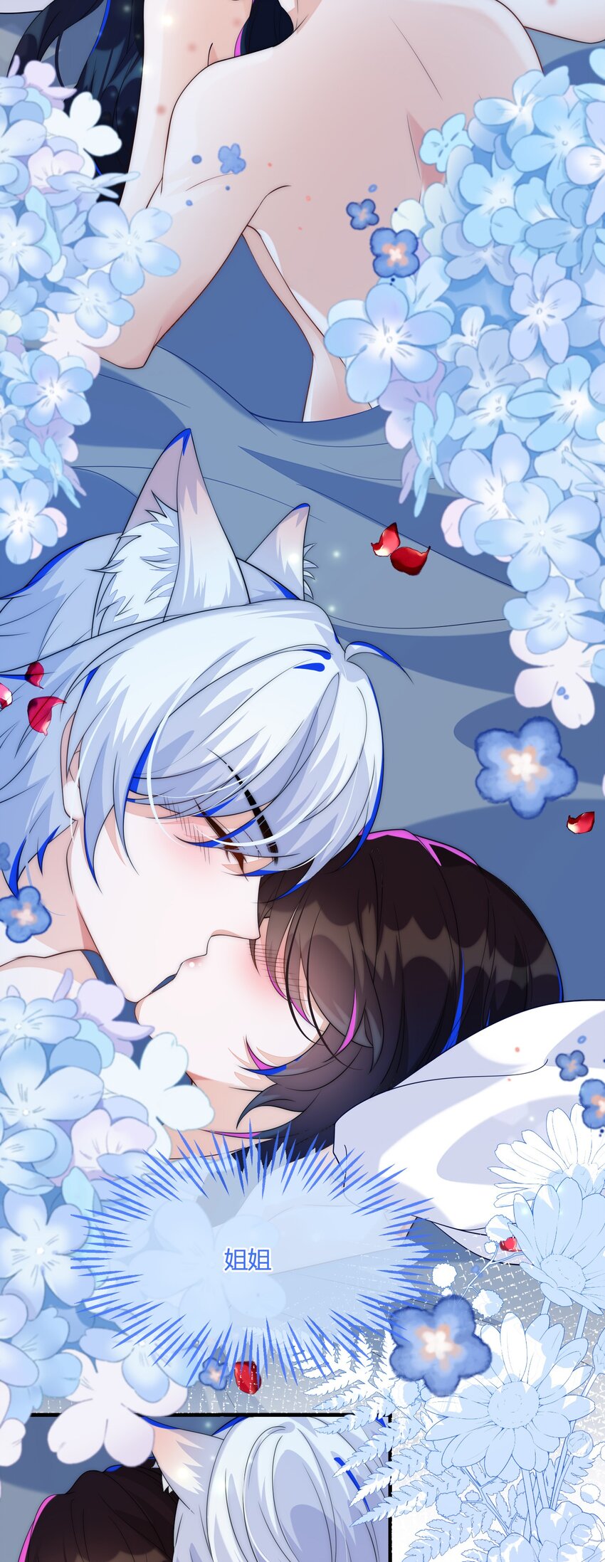 26 姐姐，今晚别走了-第27话